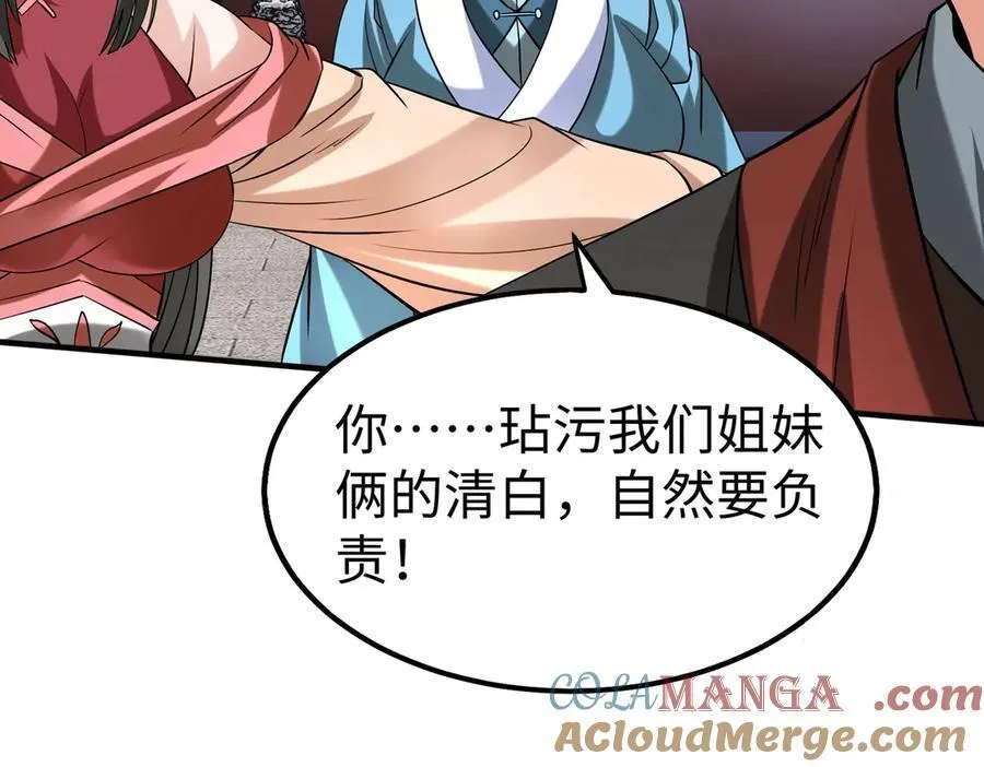 第139话 管你东厂西厂，遇上我就一个下场！96
