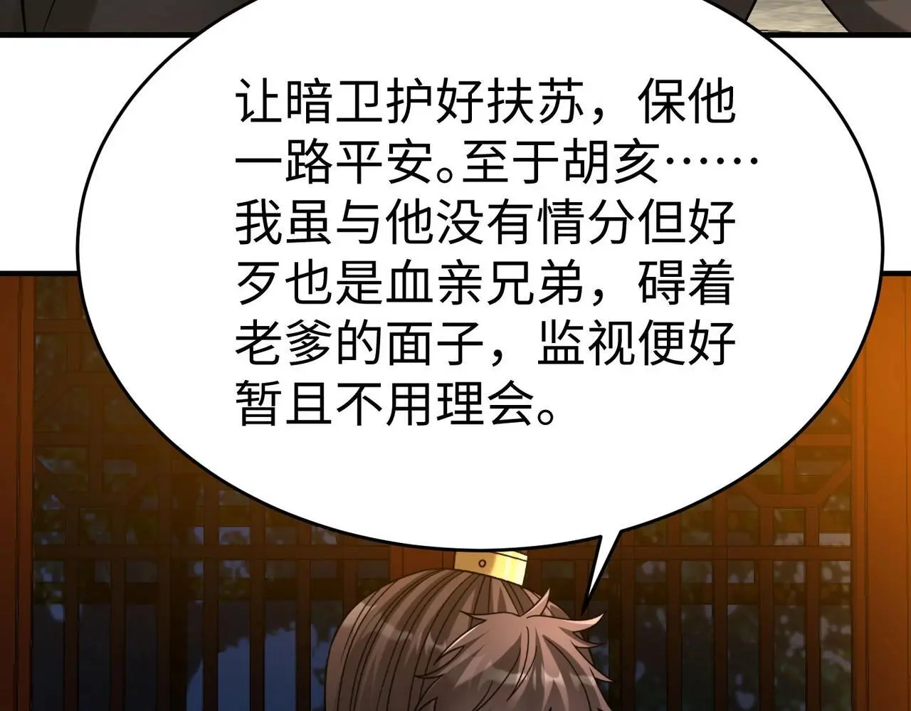 第100话 真正的先王遗宝？55