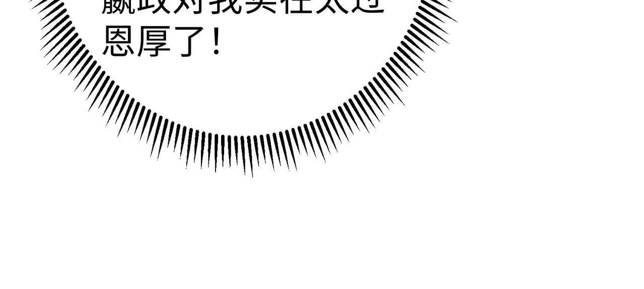第54话 嬴政！你这礼物也太贵重了吧？143