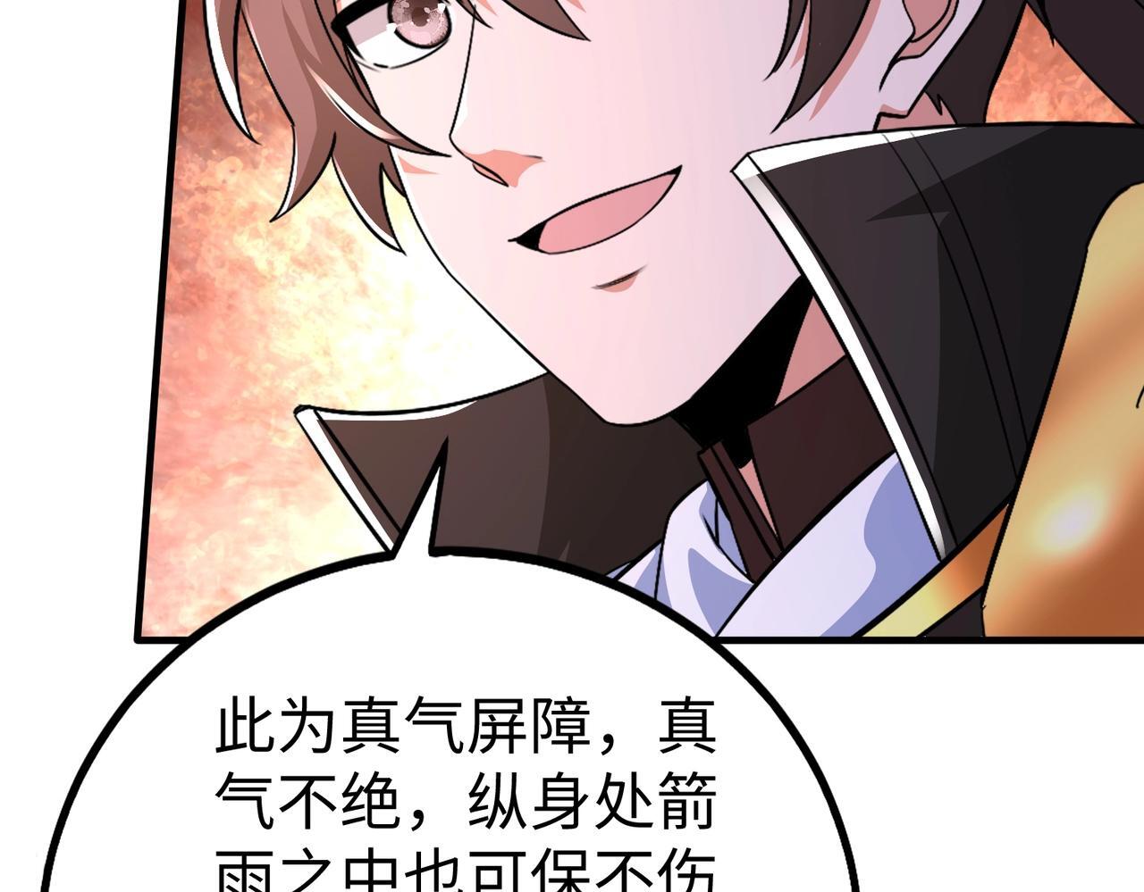 第67话 荆轲刺秦？秦王命悬一线！18