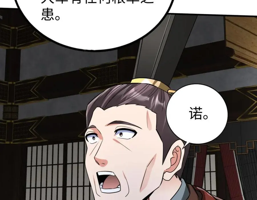 第129话 万族朝贡！兵临孔雀王城！74
