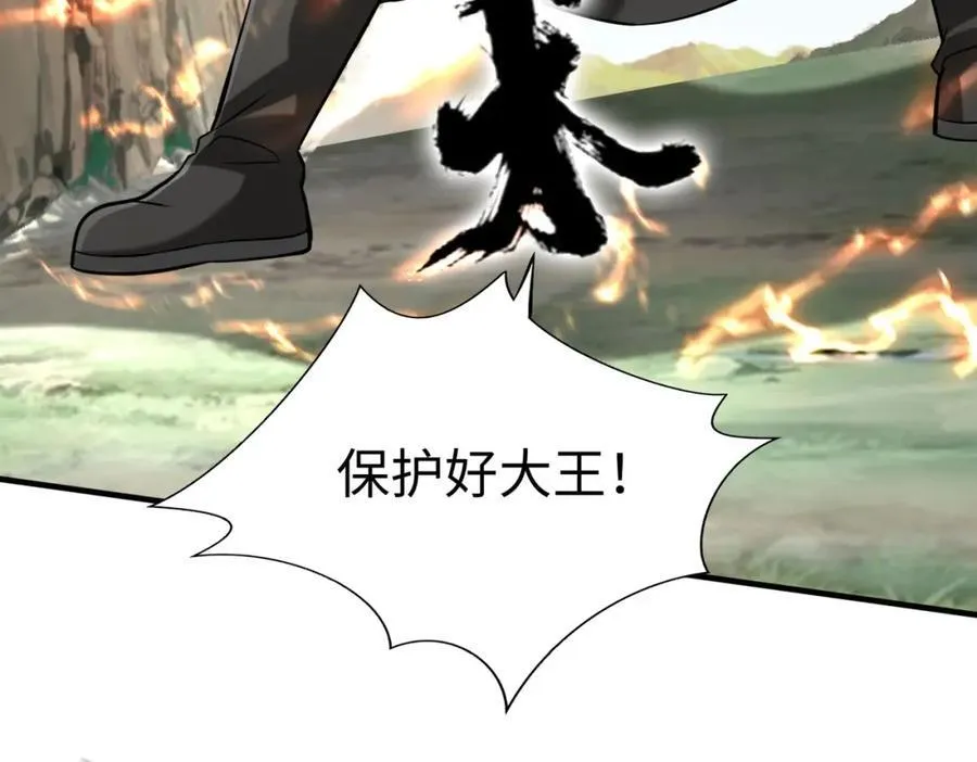 第126话 泰山封禅，项羽竟然没死？！66