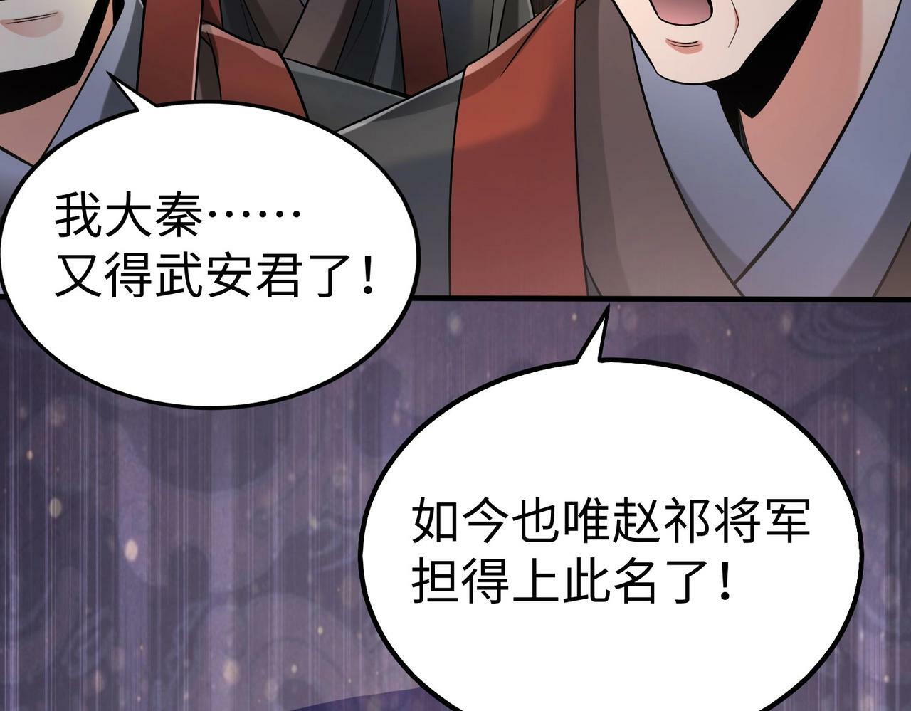 第63话 燕丹！别来无恙？29
