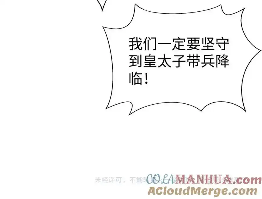 第119话 秦皇太子嬴祁，死于刺杀？！124