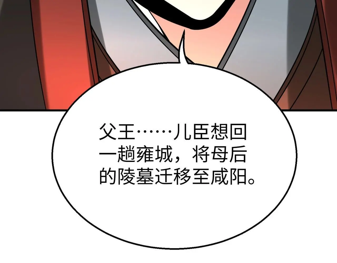 第103话 以身为饵？竟还有人想要我的命？！41