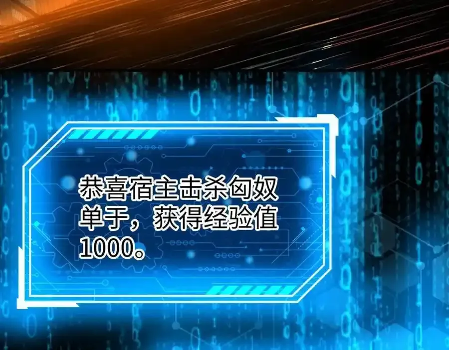 第120话 屠我族裔，侵我疆土，杀无赦！！！126