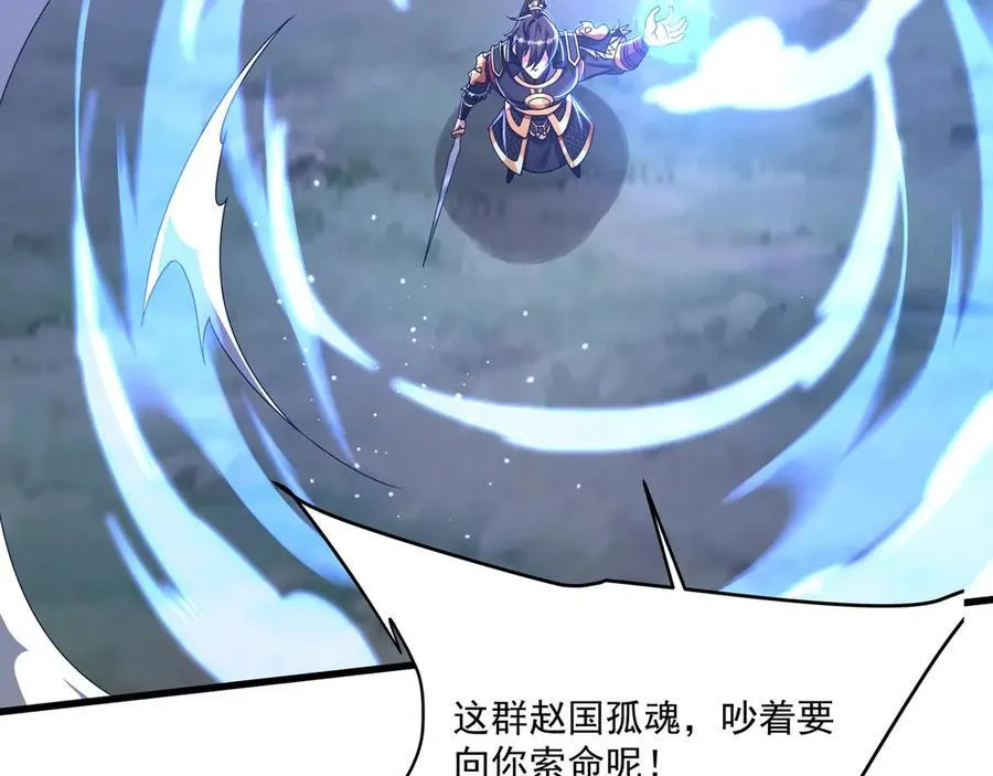 第148话 杀神白起降临！再度屠杀赵人！49