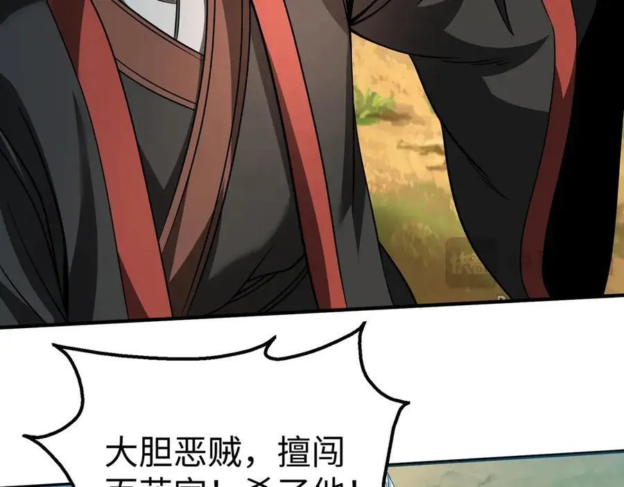 第138话 我乃西厂提督，阁下是何人？83