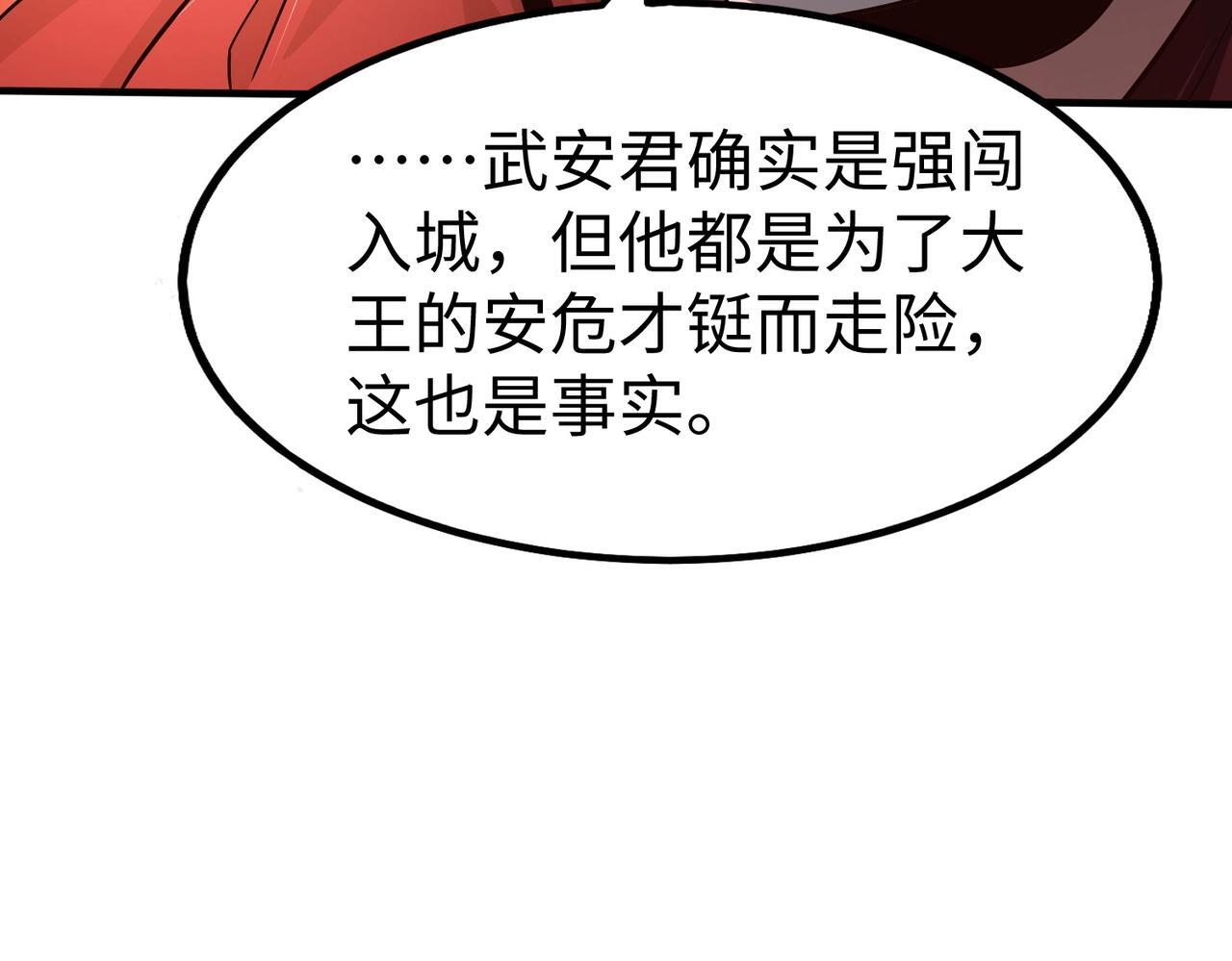第69话 匕首我收了，但地图是假的！55