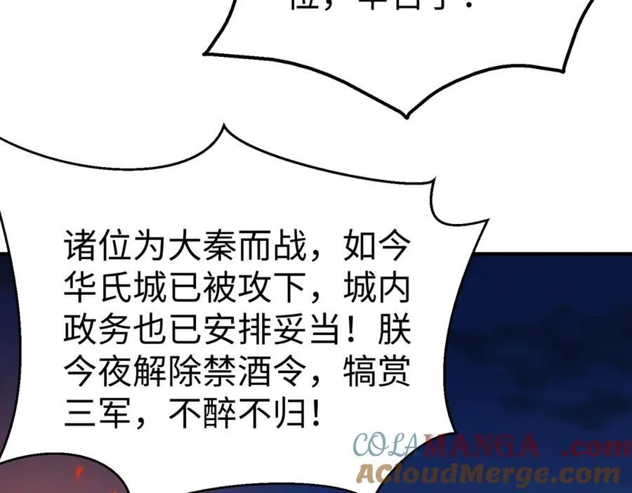 第132话 韩信！你觉得朕可以带多少兵？36