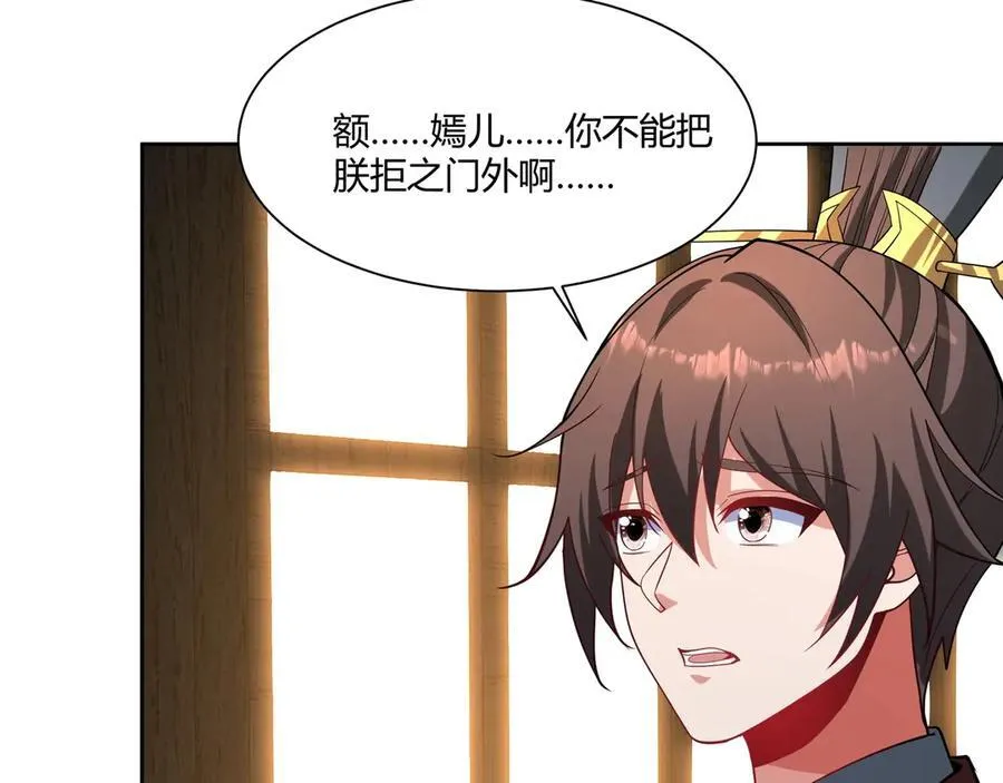 第152话 陛下，今晚你哪都去不了！81