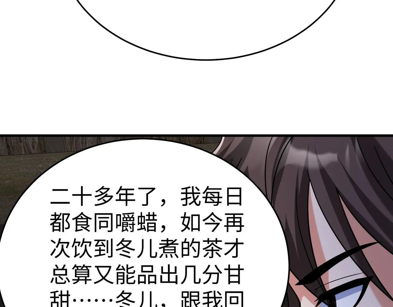 第106话 有了老婆，儿子就不香了是吧？75