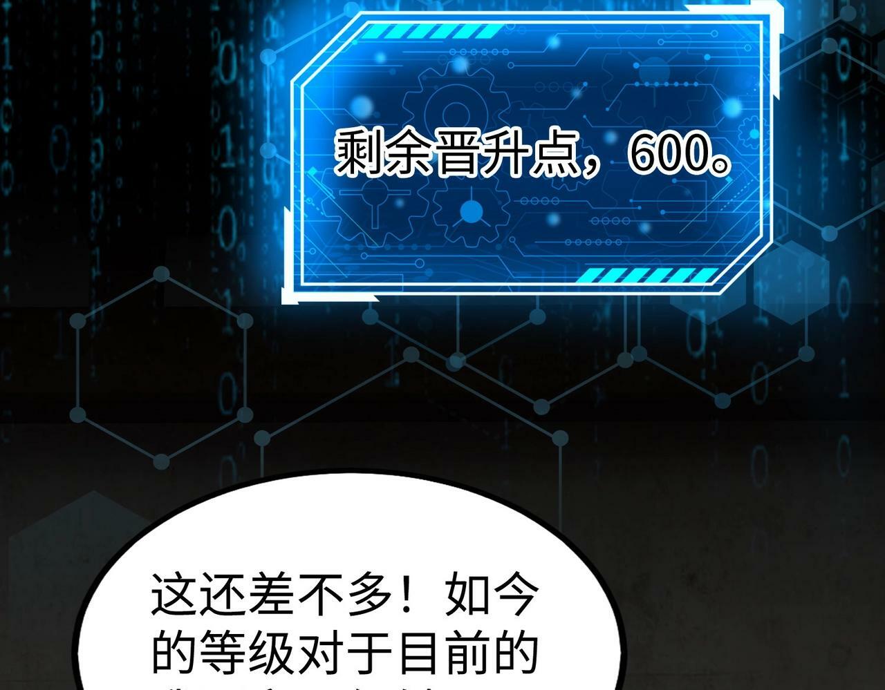 第51话 驭兽再登阶！赵祁无往不利！84