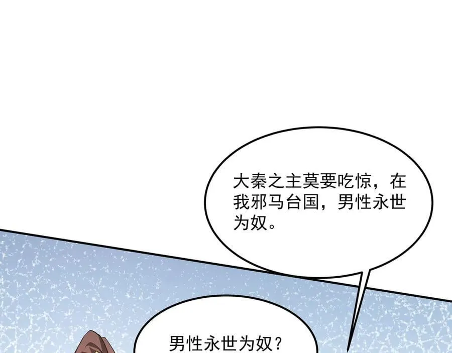 第151话 什么？！你想做朕的皇后？！103