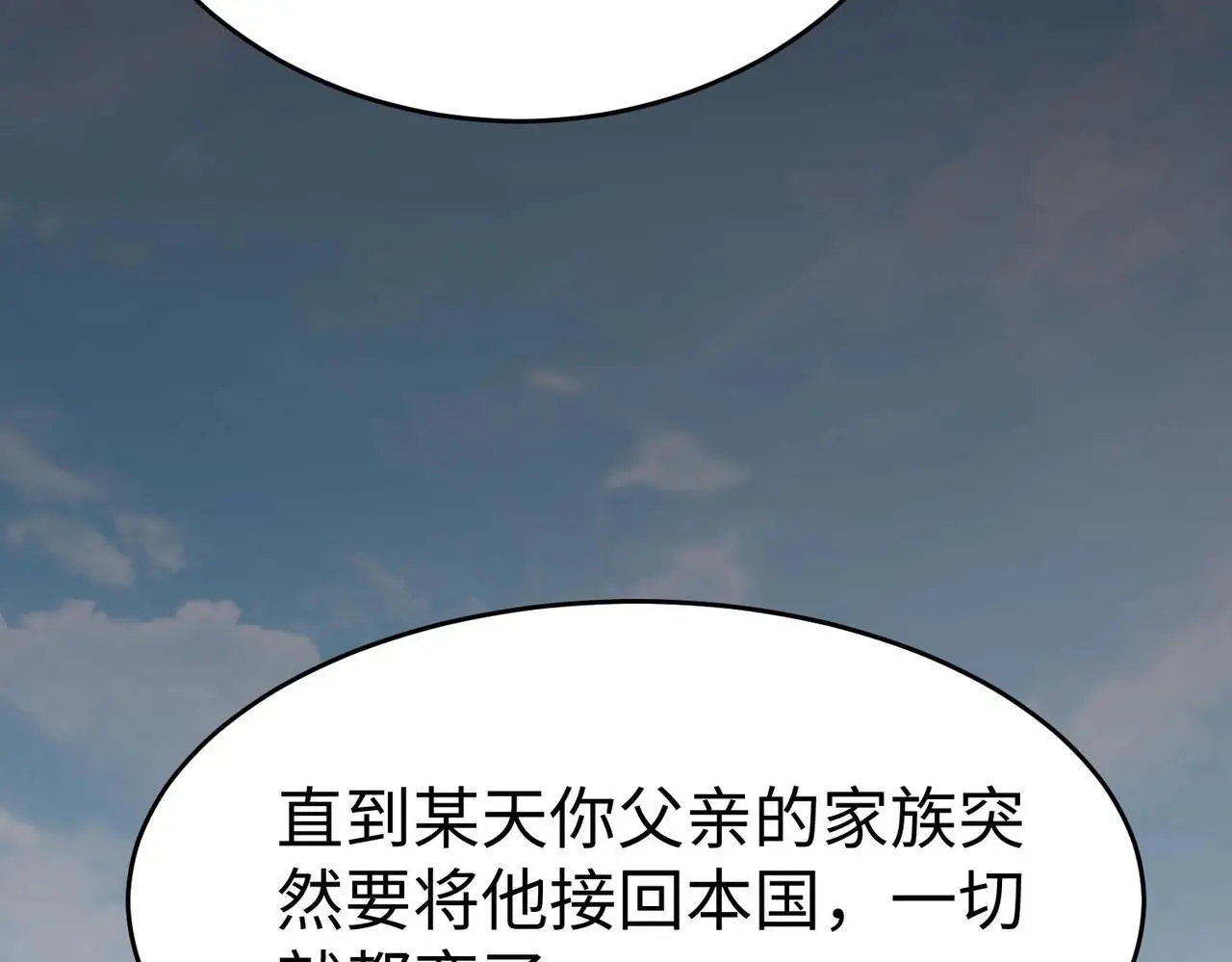 第91话 祁儿！我就是你的……父亲！113