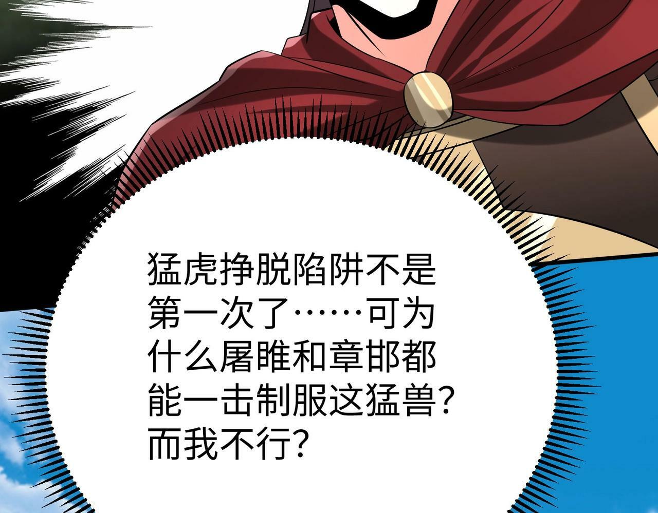 第58话 灭魏之战，即将打响！31