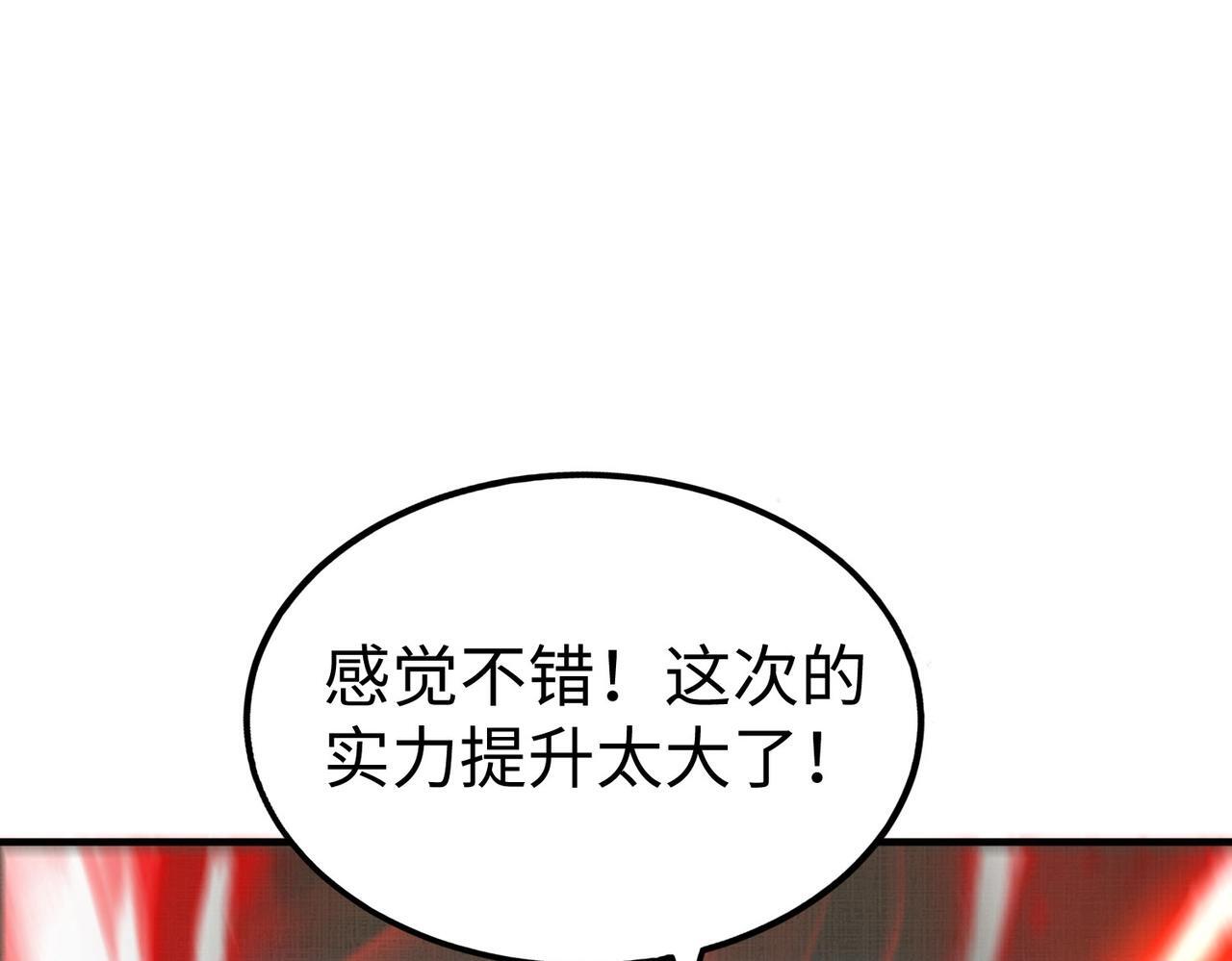 第64话 尸山血海，王者开杀！105