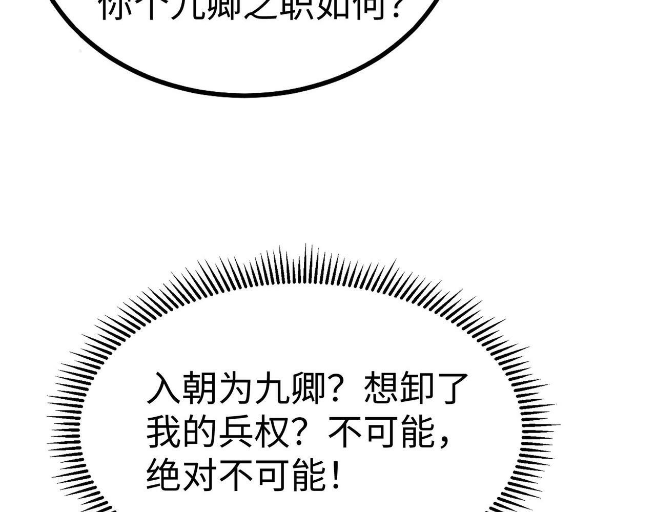 第56话 魏国？游戏马上开始！20