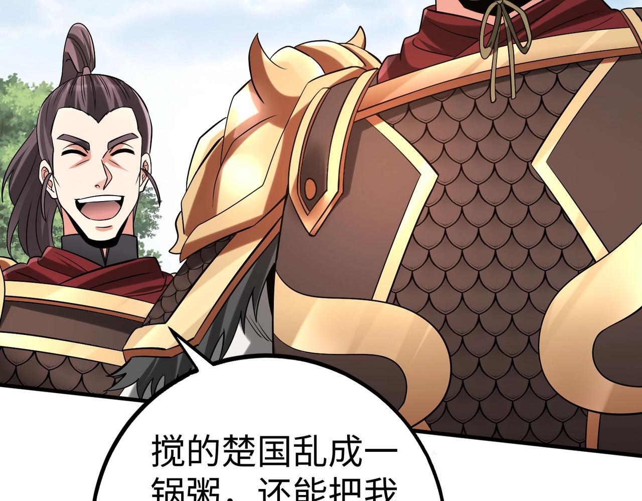 第84话 楚王！你的命我来收了！37