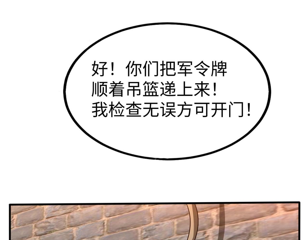 第38话 奇袭！破晋阳！141