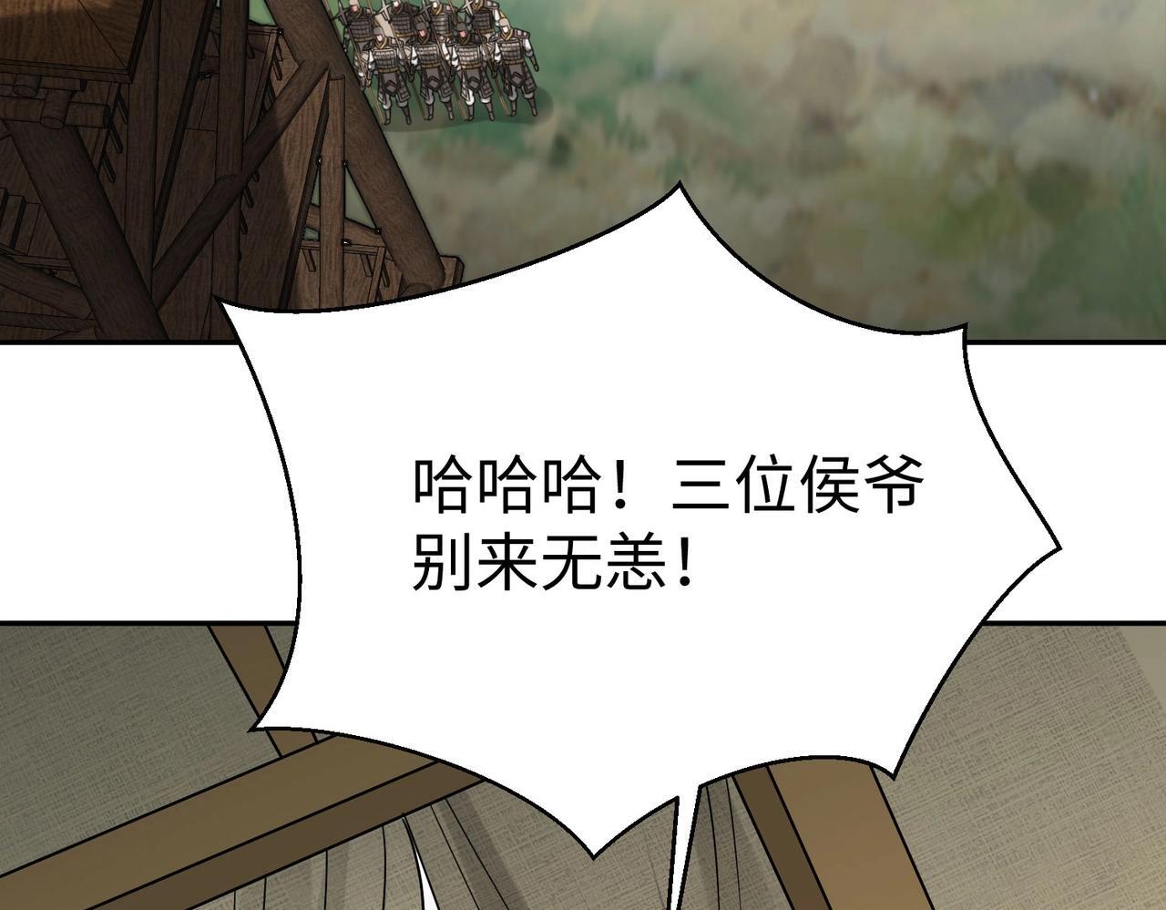 第83话 你哪里是救星？是小杀神赵祁啊！！！92