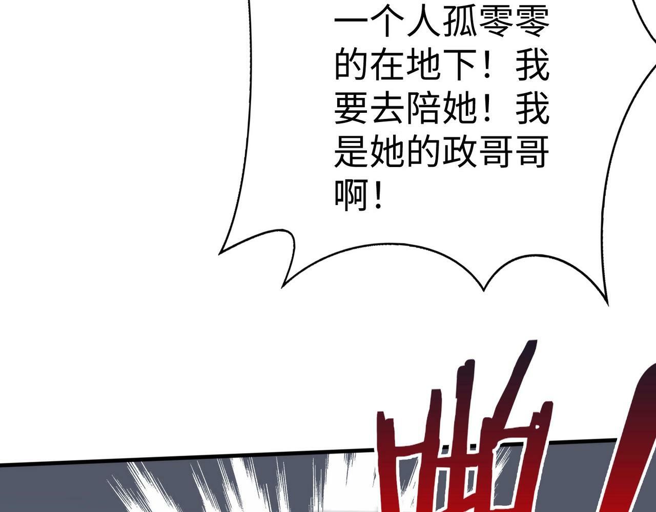 第53话 身世之谜！终于揭晓？117