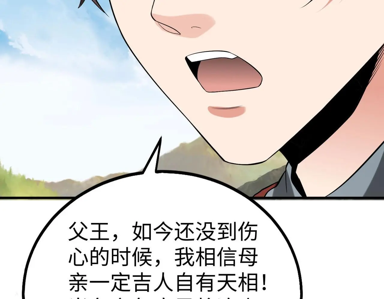 第105话 母亲！儿子来接你了！122