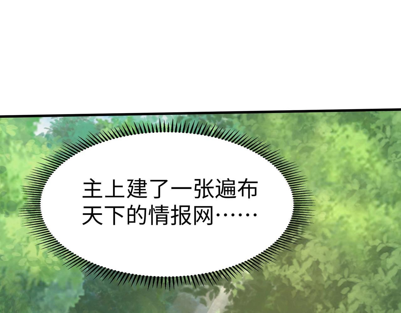 第67话 荆轲刺秦？秦王命悬一线！42