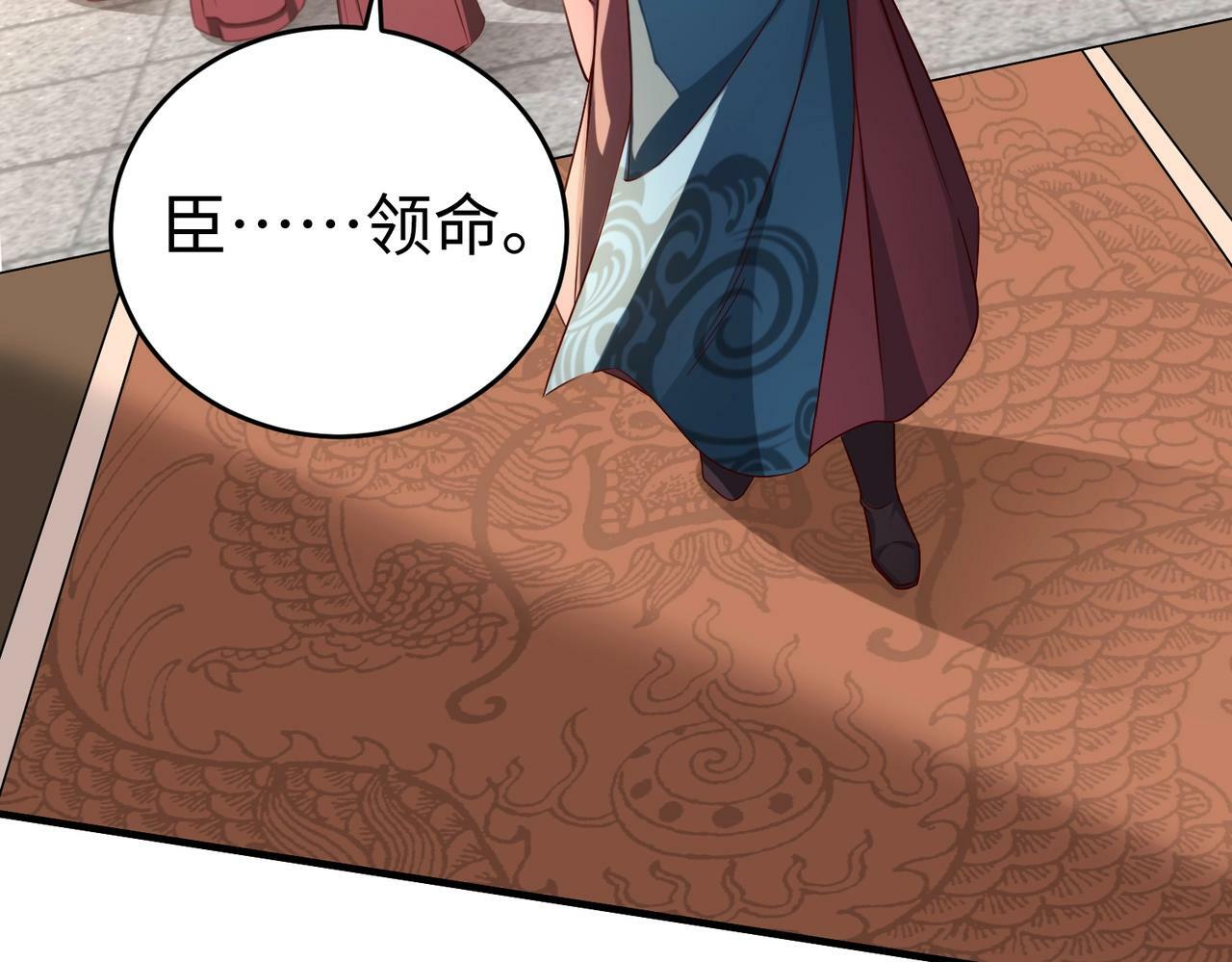 第39话 灭赵！我势在必得！143