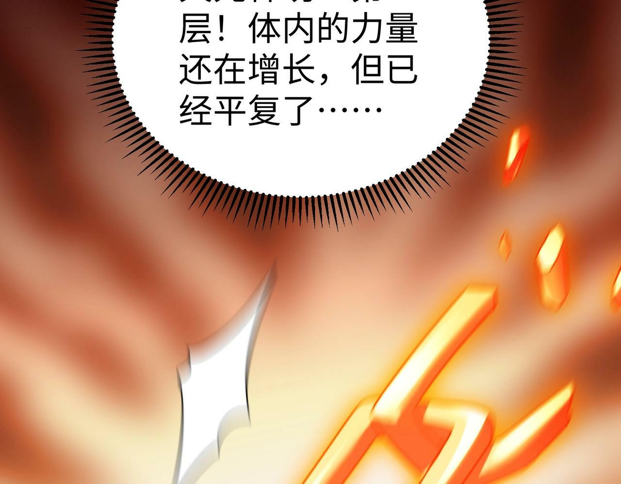 第42话 灭赵？还是得我赵祁亲自动手！25