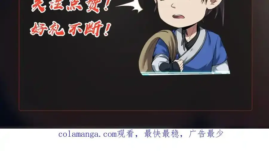第120话 屠我族裔，侵我疆土，杀无赦！！！137
