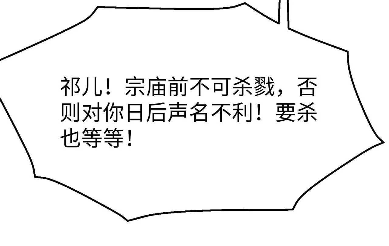 第95话 吕不韦？！你居然没死？？？98