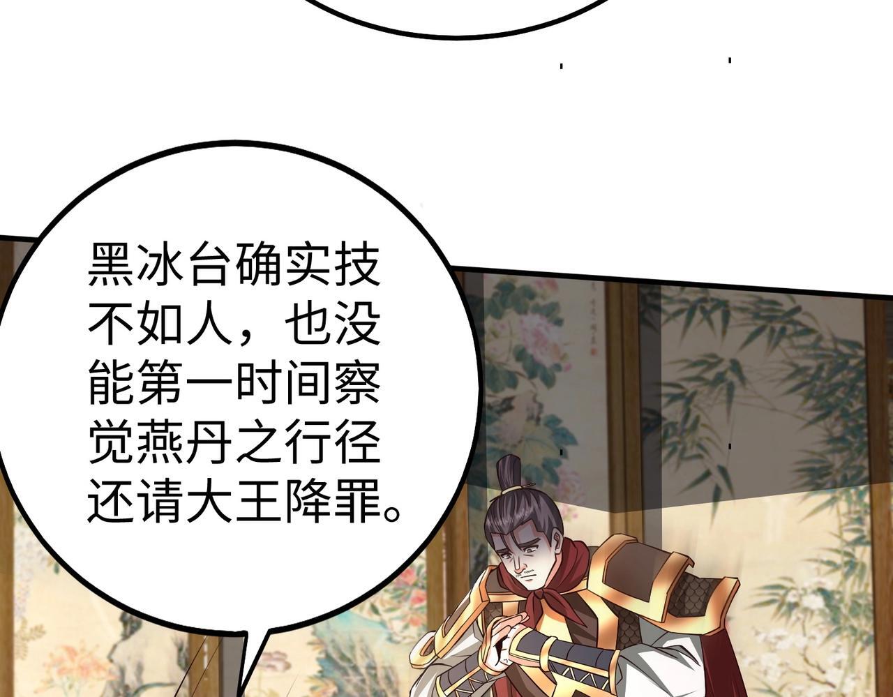 第69话 匕首我收了，但地图是假的！48