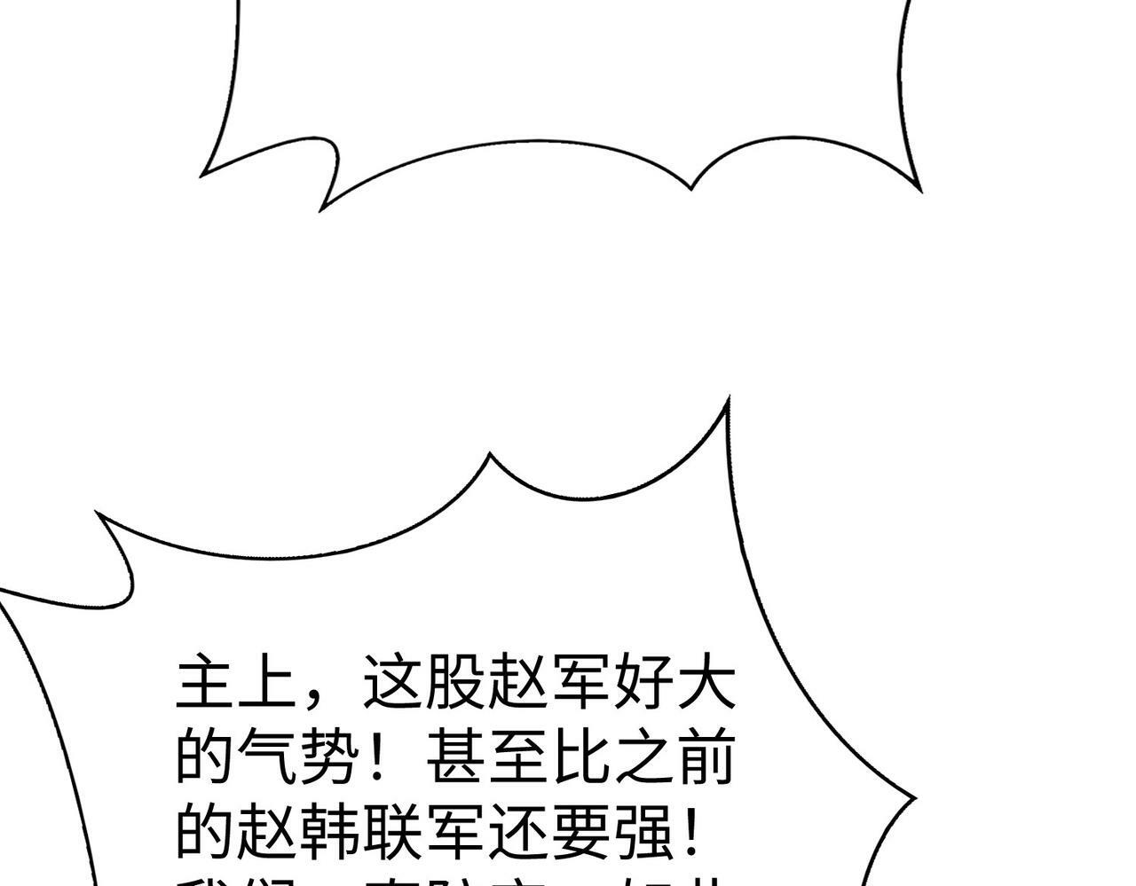 第45话 一箭破城！赵祁杀疯！48