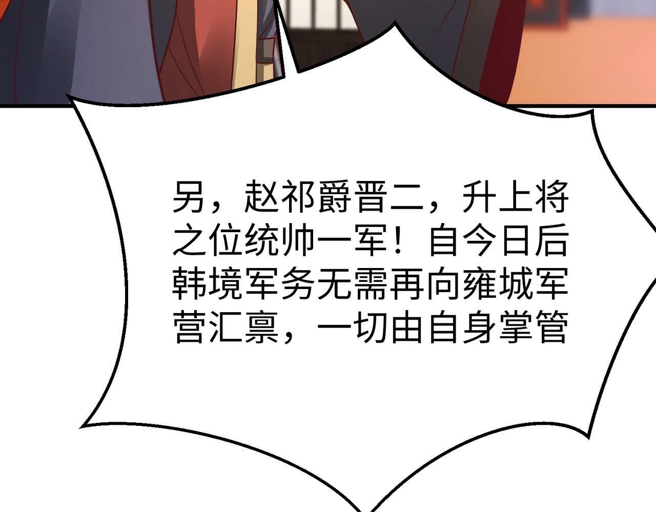 第37话 嬴政当年的屈辱，今日百倍奉还！105