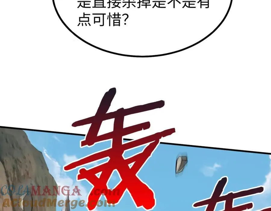 第126话 泰山封禅，项羽竟然没死？！88