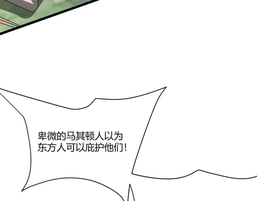 第153话 征服马其顿，剑指罗马城！119