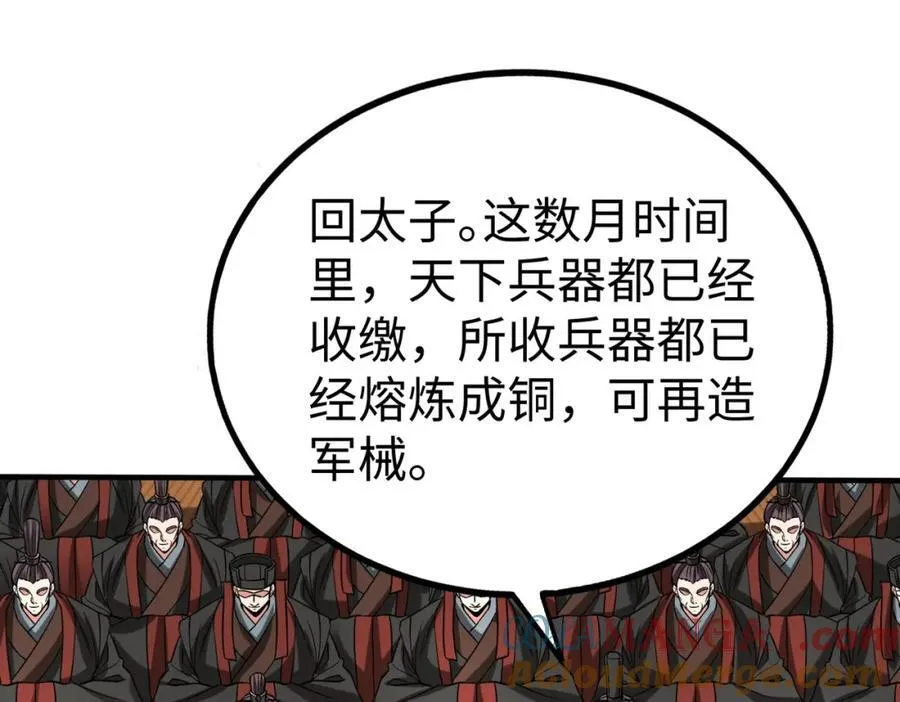 第124话 四大发明，本君都给安排上了！32