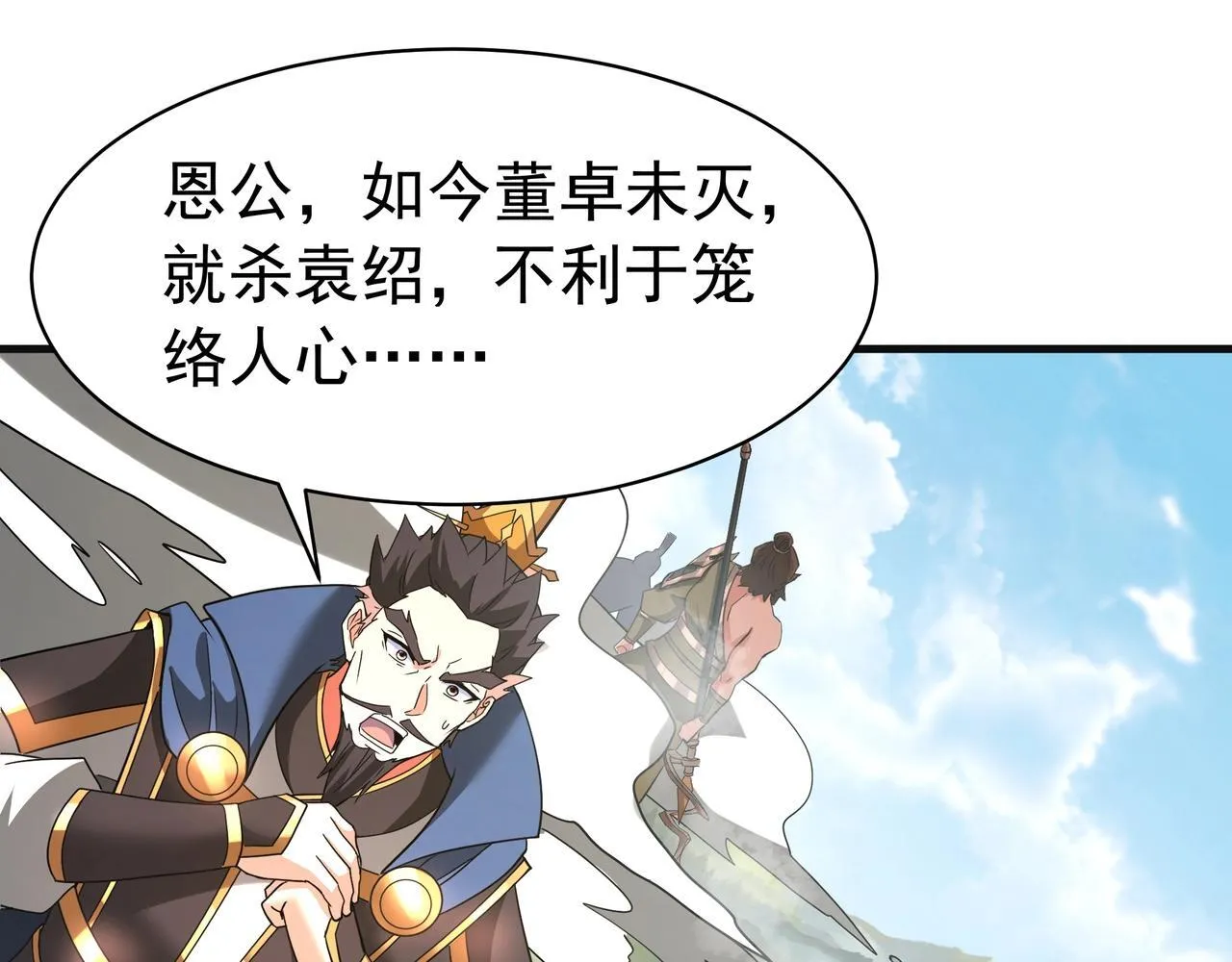 第165话 袁绍杀之！顺我者昌逆我者亡！22