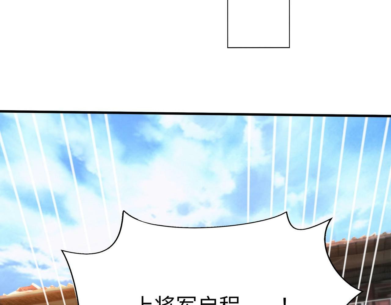 第57话 赵祁归来！战鼓再起！106