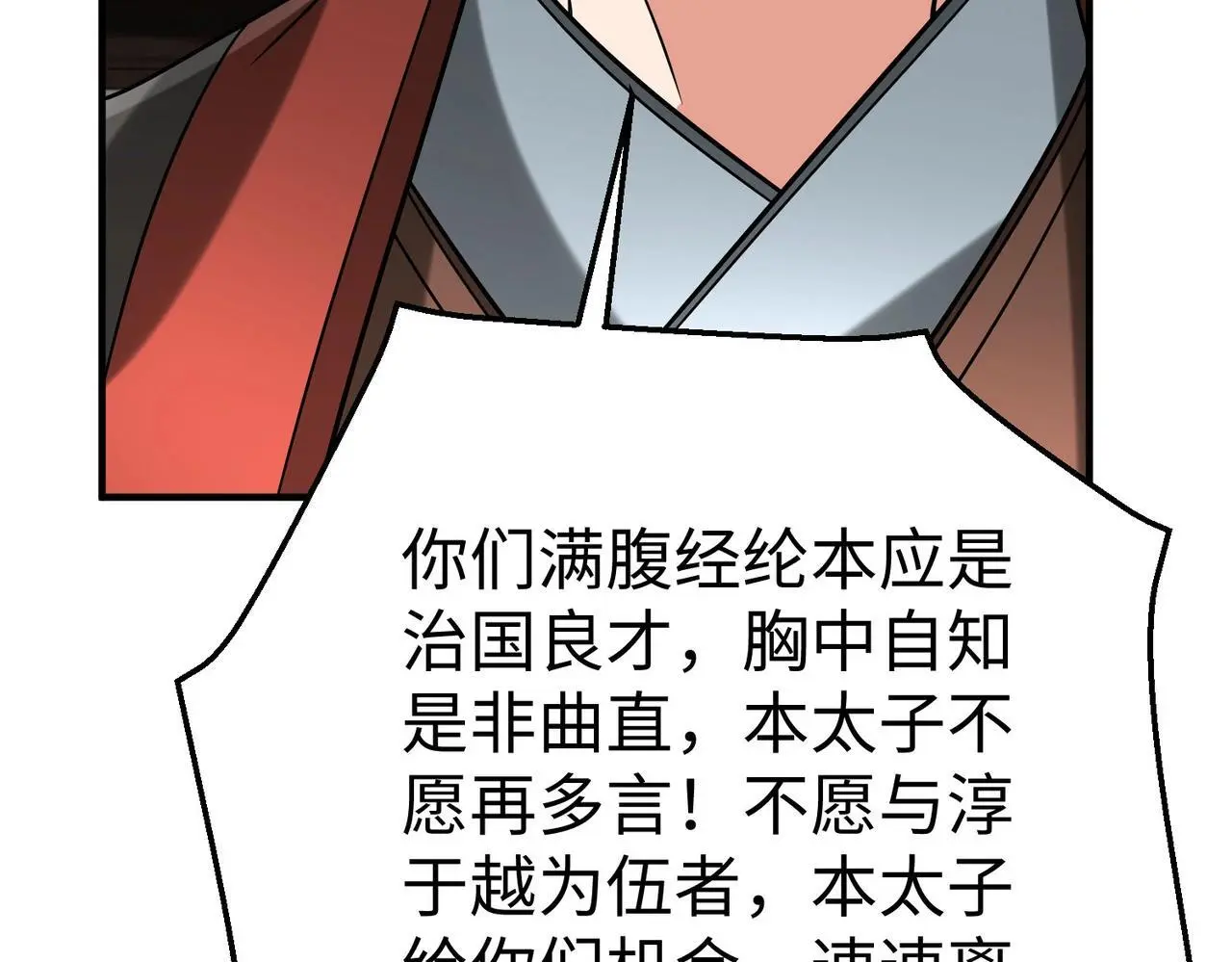 第99话 原来！这才是焚书坑儒真相？？？52