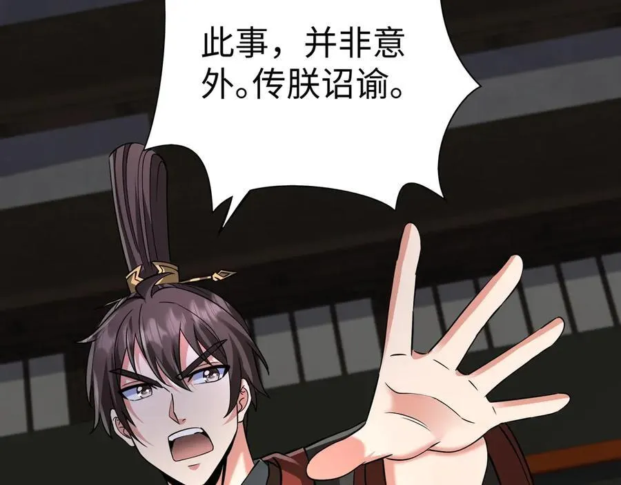 第137话 美人沐浴？我说我路过你们信吗？54