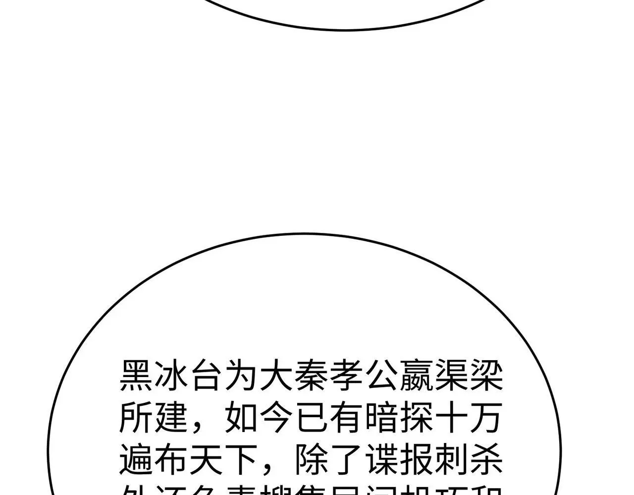 第101话 你小子在老爹面前还装蒜？！98