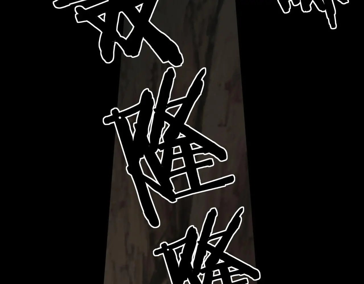 第100话 真正的先王遗宝？124