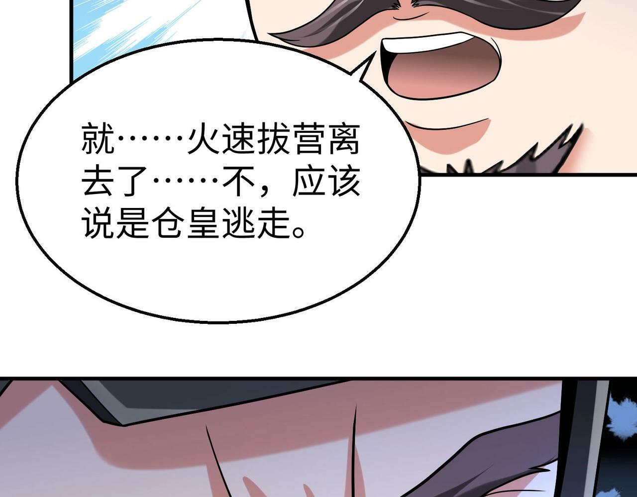 第61话 暴雨将至！一切已经来不及了！121