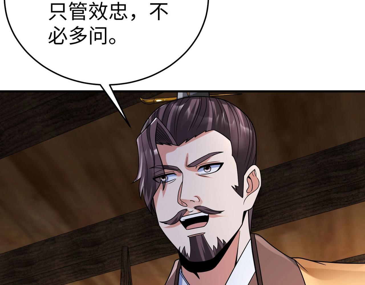 第81话 我赵武安还不让你死！120