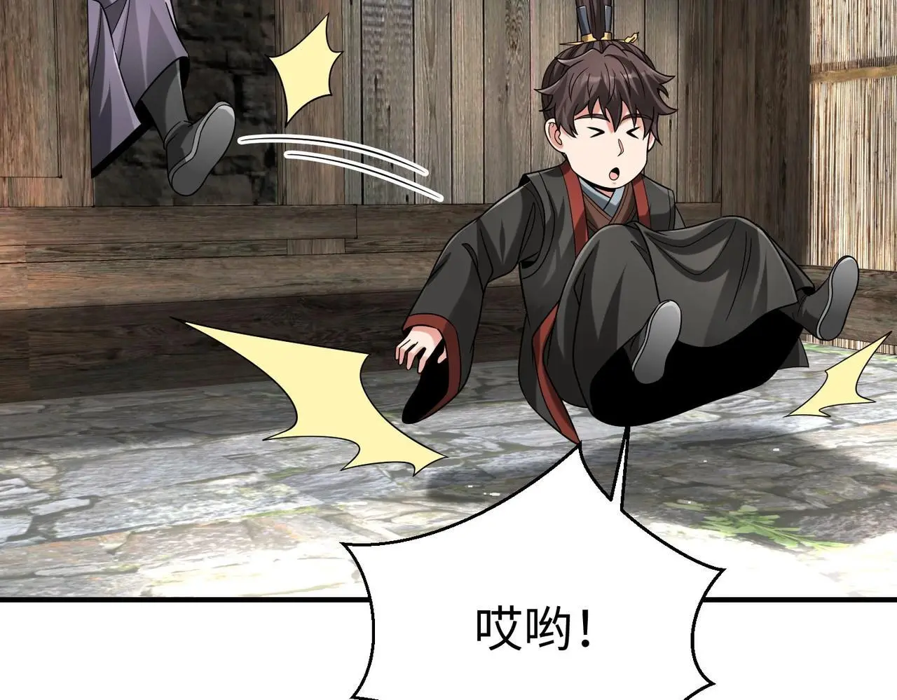 第106话 有了老婆，儿子就不香了是吧？100