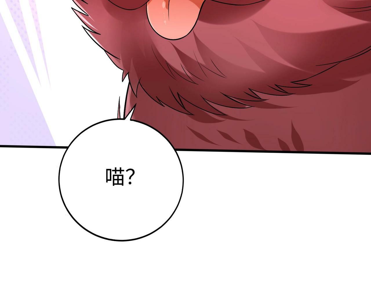 第43话 大虫！好大的虫啊！119