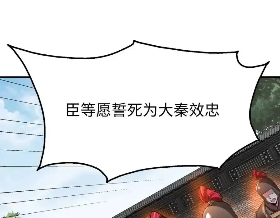 第120话 屠我族裔，侵我疆土，杀无赦！！！61