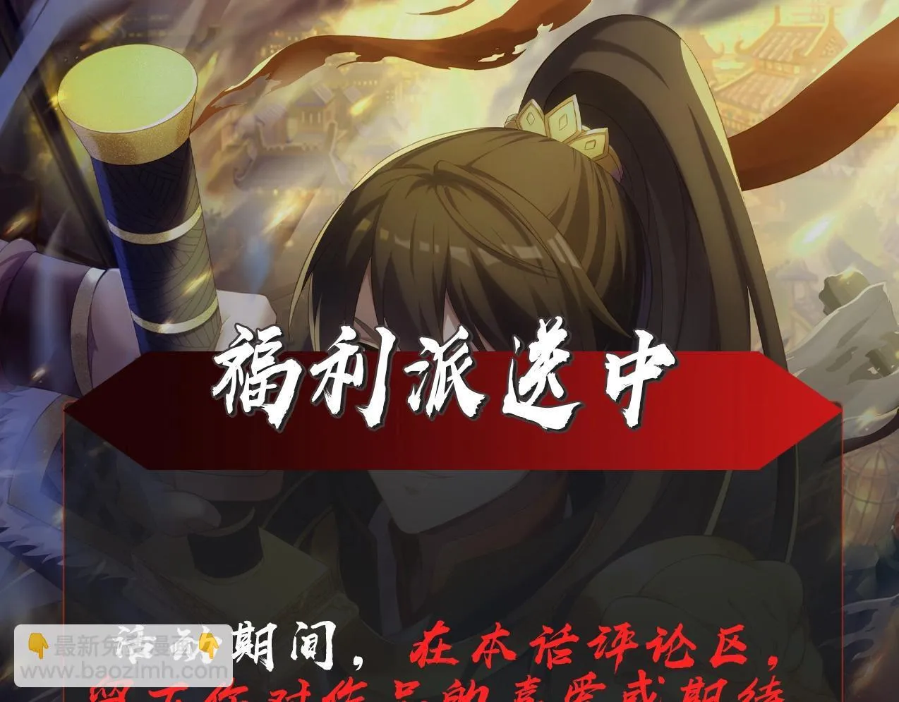 第160话 曹孟德？！营救汉献帝？！121